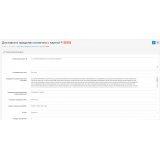 Доставка от расстояния в пределах области из категории Доставка для CMS OpenCart (ОпенКарт) фото 1