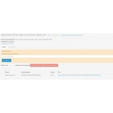 Удаление битых (поврежденных) фото в папке image/catalog из категории Кэширование, Сжатие, Ускорение для CMS OpenCart (ОпенКарт) фото 7 Удаление битых (поврежденных) фото в папке image/catalog из категории Кэширование, Сжатие, Ускорение для CMS OpenCart (ОпенКарт) фото 7