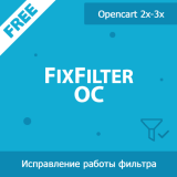 FixFilter OC - исправление работы фильтра Opencart из категории Фильтры для CMS OpenCart (ОпенКарт)
