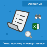SearchOrder 2x - просмотр, поиск и экспорт заказов для Opencart 2x из категории Поиск для CMS OpenCart (ОпенКарт)
