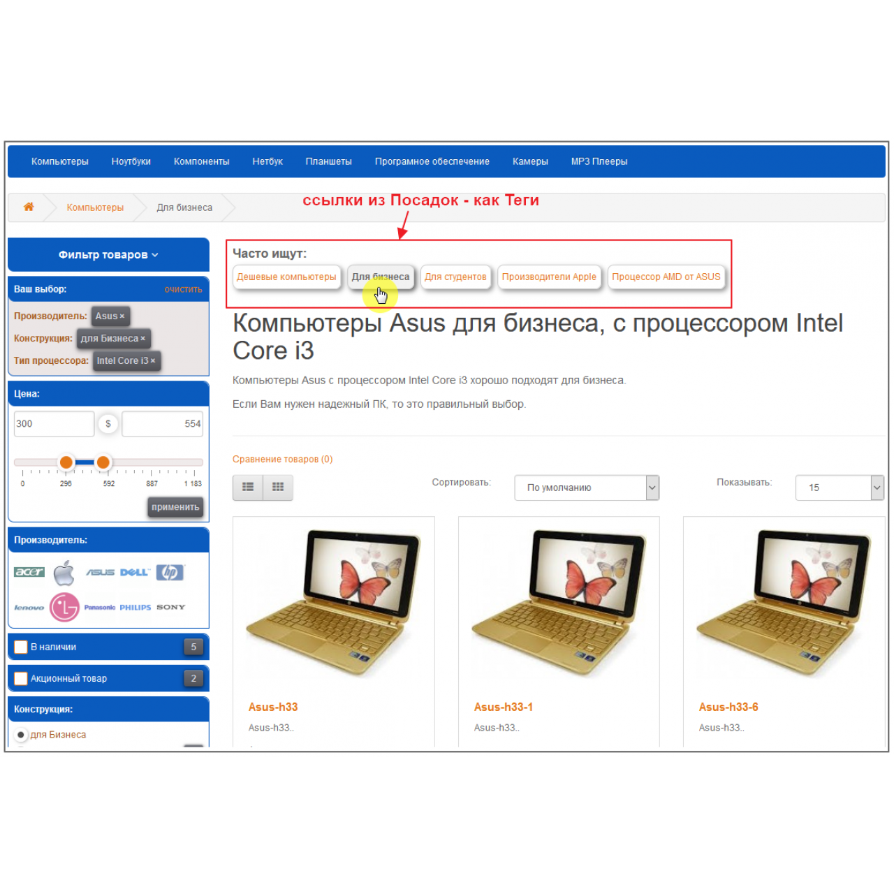 Ссылки фильтра как Теги для FilterVier_SEO из категории Фильтры для CMS OpenCart (ОпенКарт)