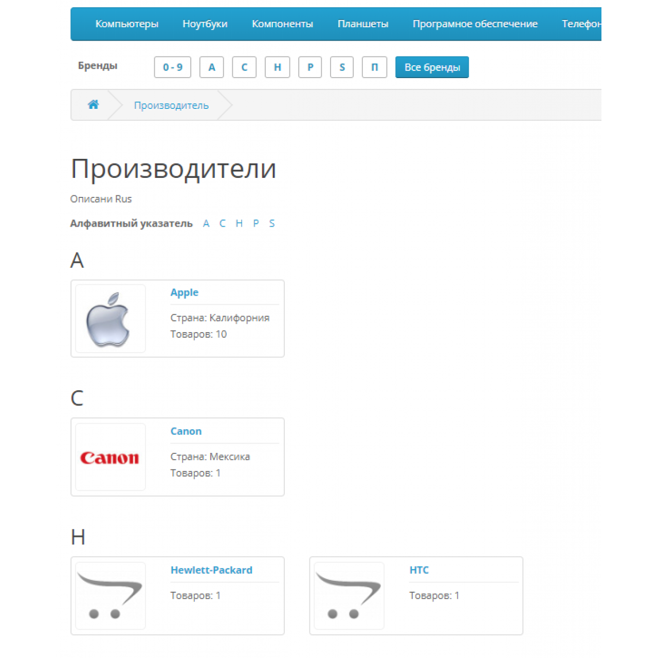 Opencart 3 модуль очистка кэша