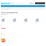 Manufacturer Logo - логотипы производителей из категории Оформление для CMS OpenCart (ОпенКарт) фото 1