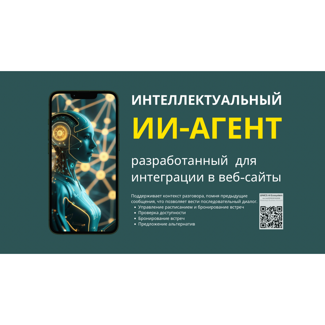 ИИ Агент для Веб-сайта: Виджет из категории Автоматизации для n8n для CMS OpenCart (ОпенКарт)