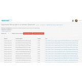 Удаление битых (поврежденных) фото в папке image/catalog из категории Кэширование, Сжатие, Ускорение для CMS OpenCart (ОпенКарт) фото 2 Удаление битых (поврежденных) фото в папке image/catalog из категории Кэширование, Сжатие, Ускорение для CMS OpenCart (ОпенКарт) фото 2