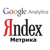 Установка счётчика метрики Яндекс Метрика или Google Analytics из категории SEO для CMS OpenCart (ОпенКарт)