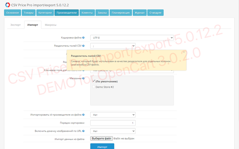 Pro import export. Export_Import_OCSTORE. Import/Export Pro - the most complete Importer for OPENCART nulled.